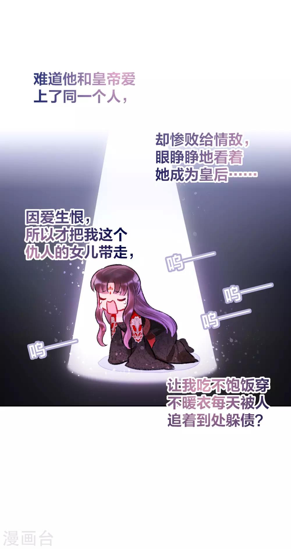 第4话2 登基闹剧36