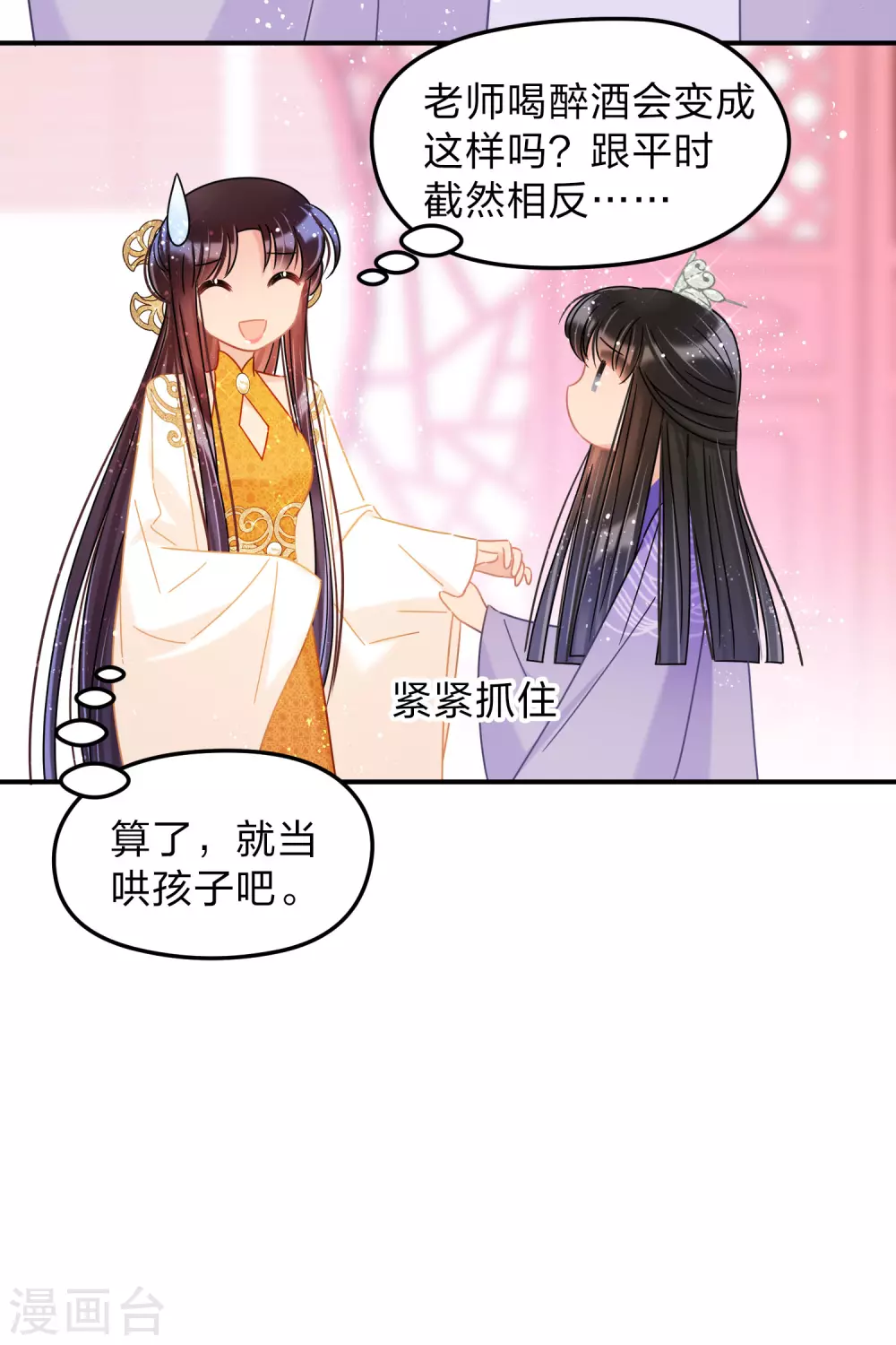 第37话1 醉酒之后17