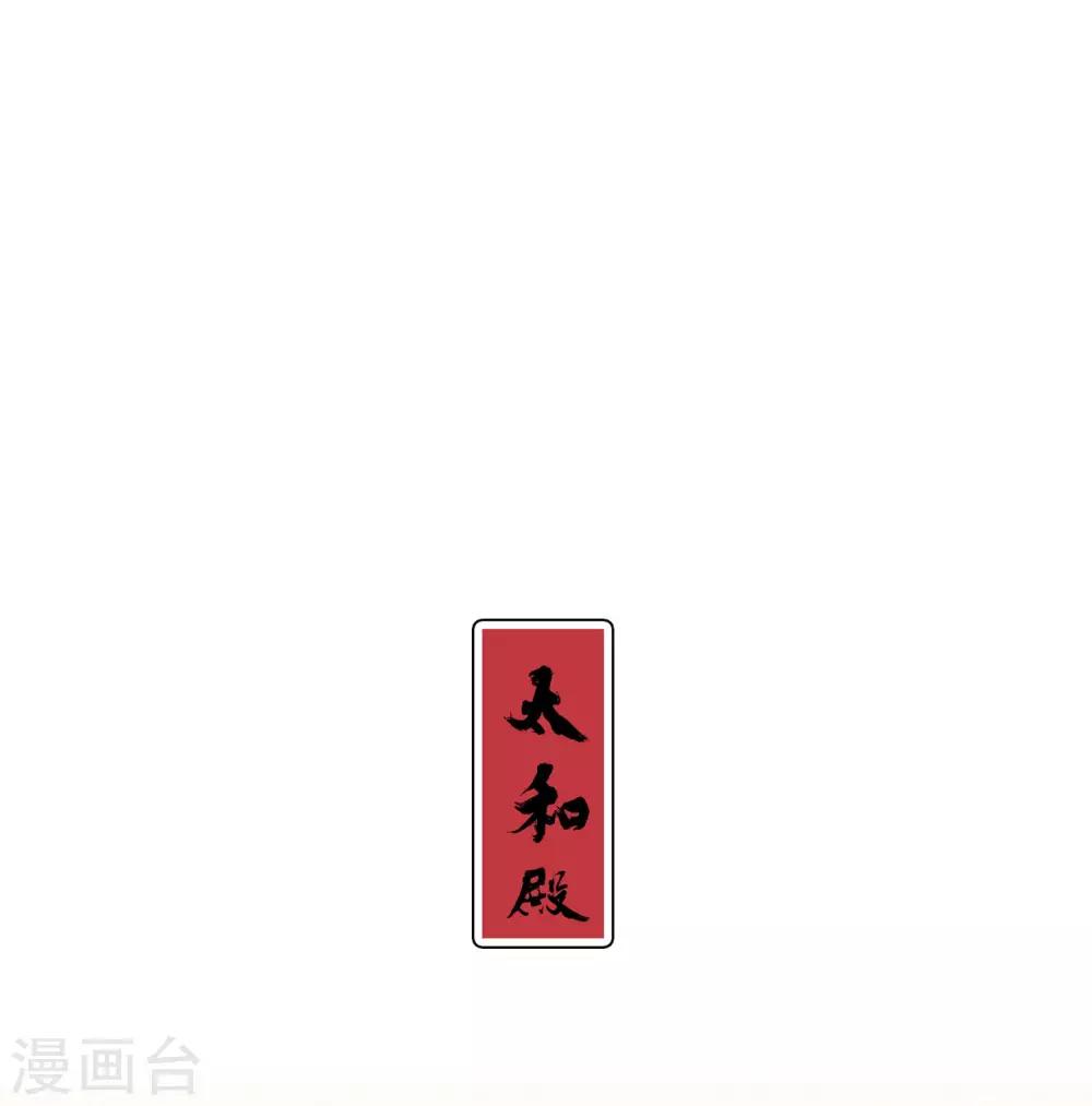 第4话1 登基闹剧2