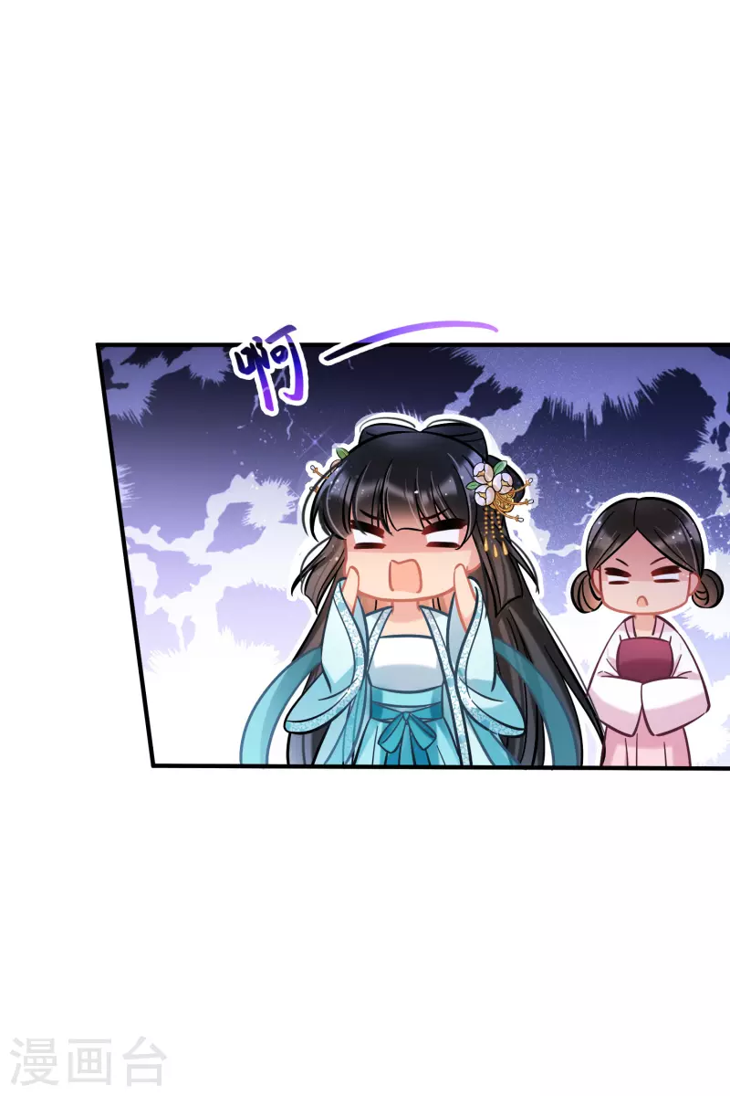 第55话2 狐狸过招12