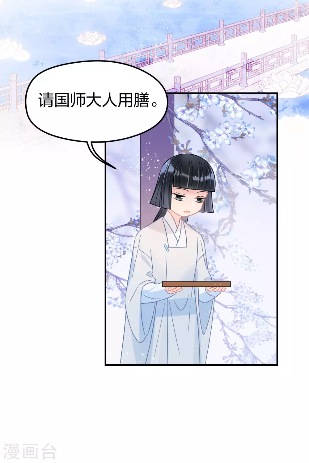 第28话3 国师归位3