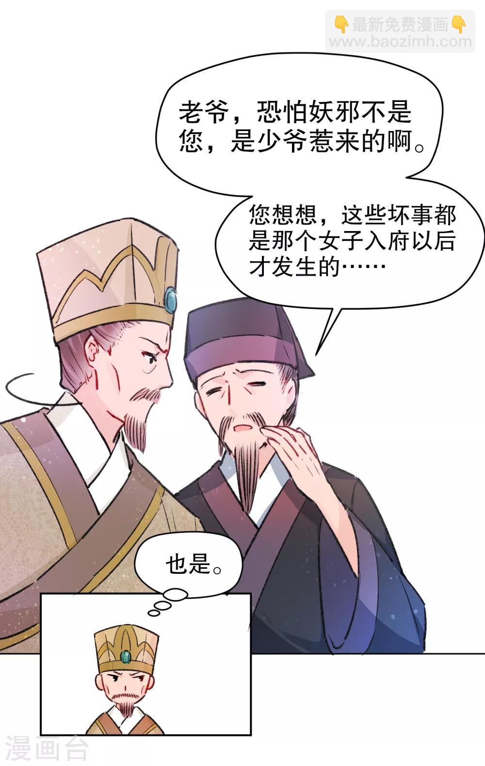 第1话2 祸不单行16