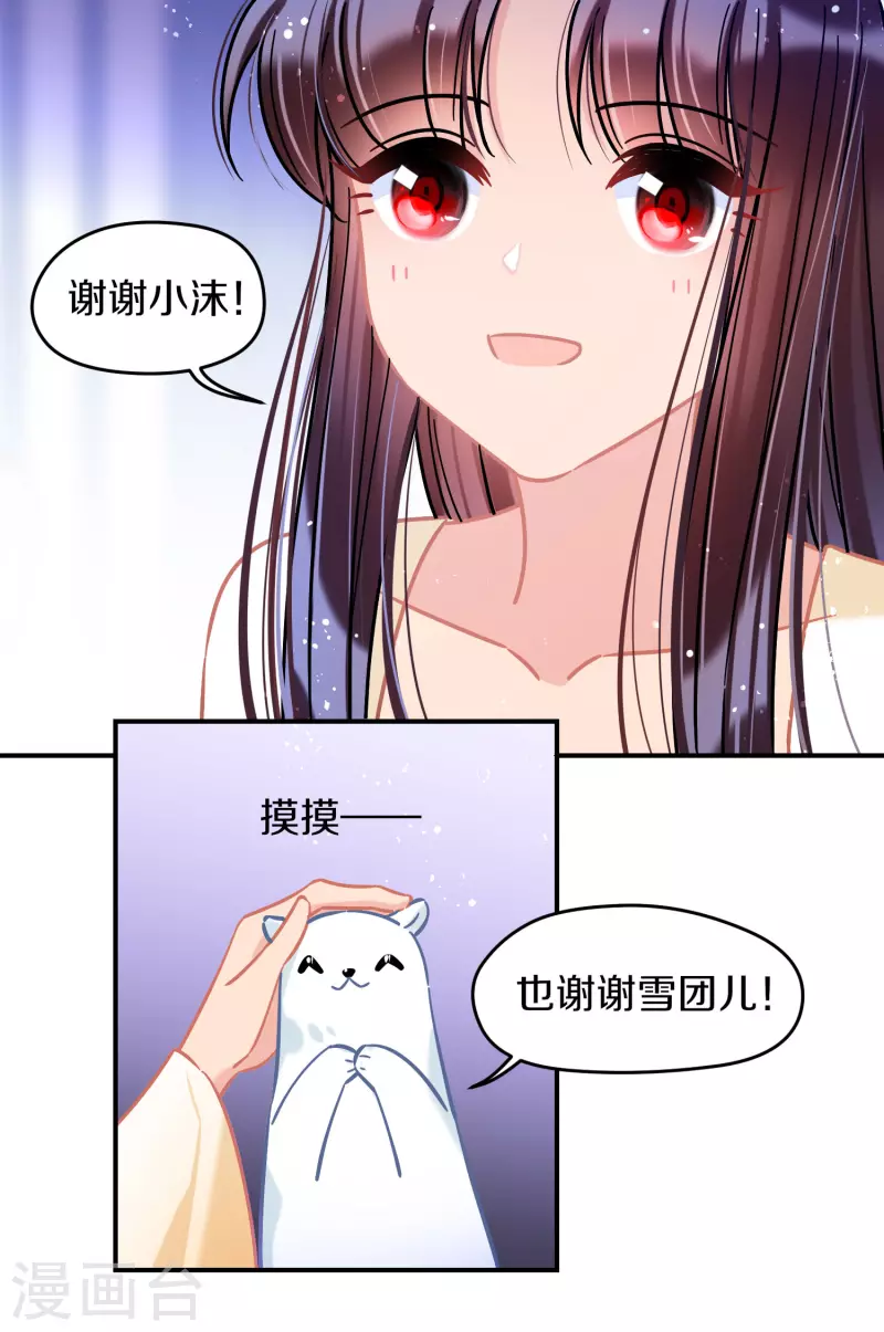 第49话1 误会大了21
