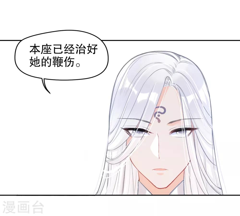 第3话2 我是陛下？26