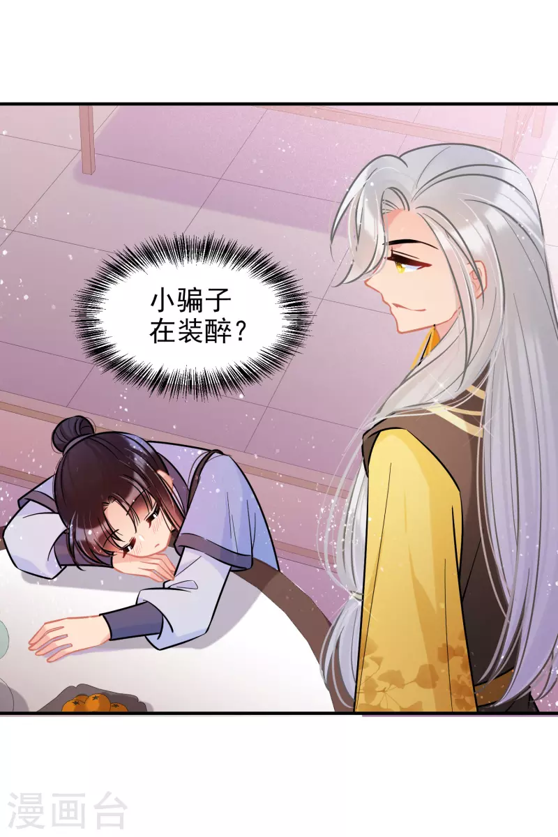 第56话2 他给的实在太多了18