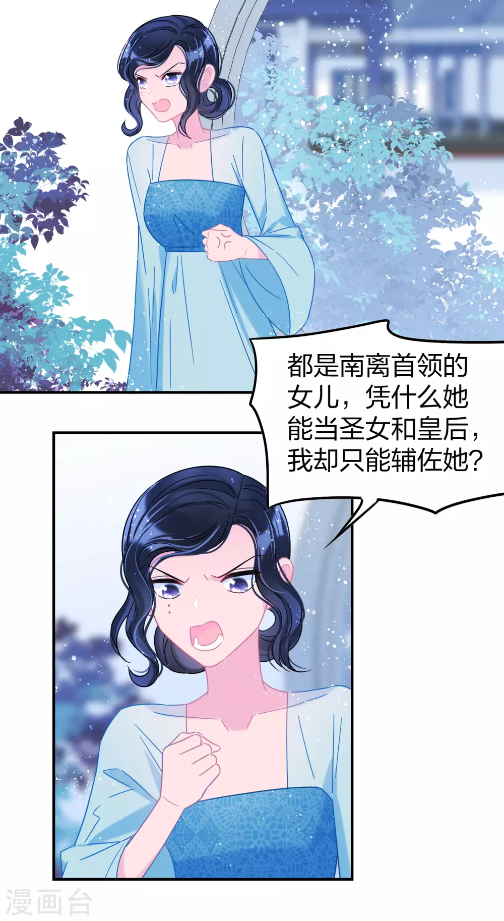 第31话1 离沫的仇恨17
