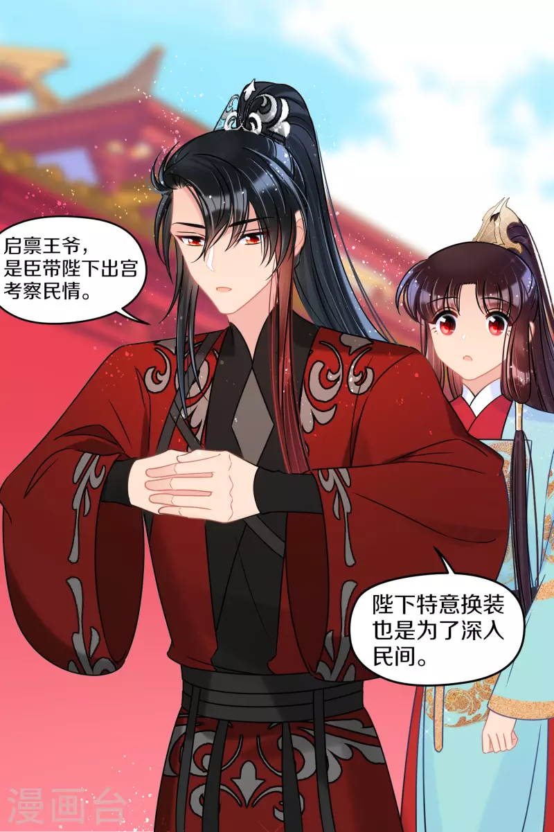第41话2 戏弄云狂18