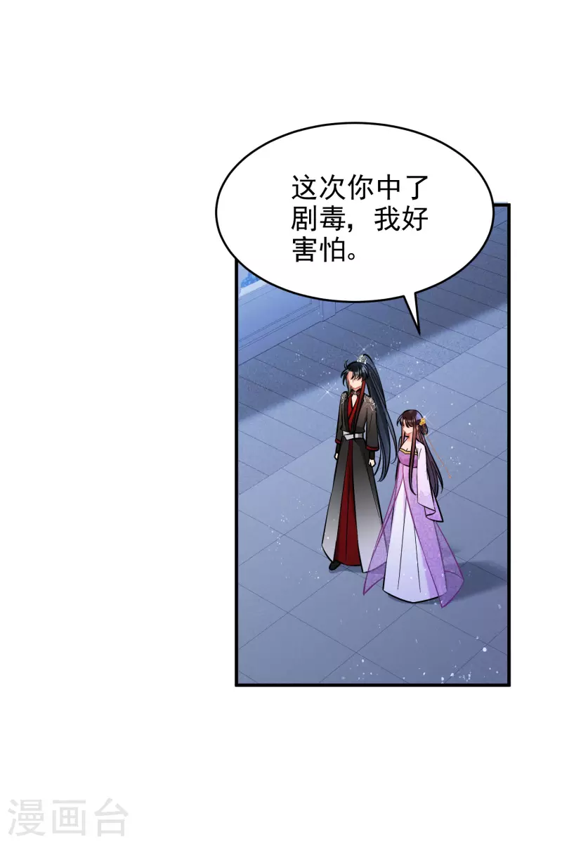 第52话2 赢得民心25