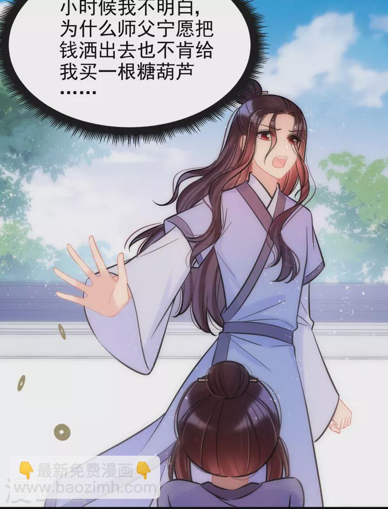 第58话2 逛街20