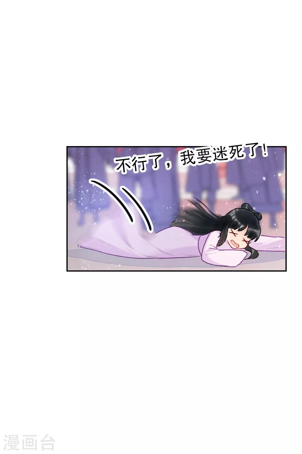 第7话1 赌约11