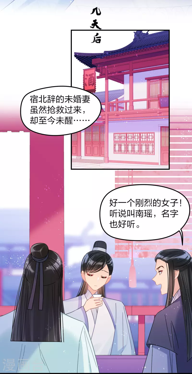 第39话2 当街对质8