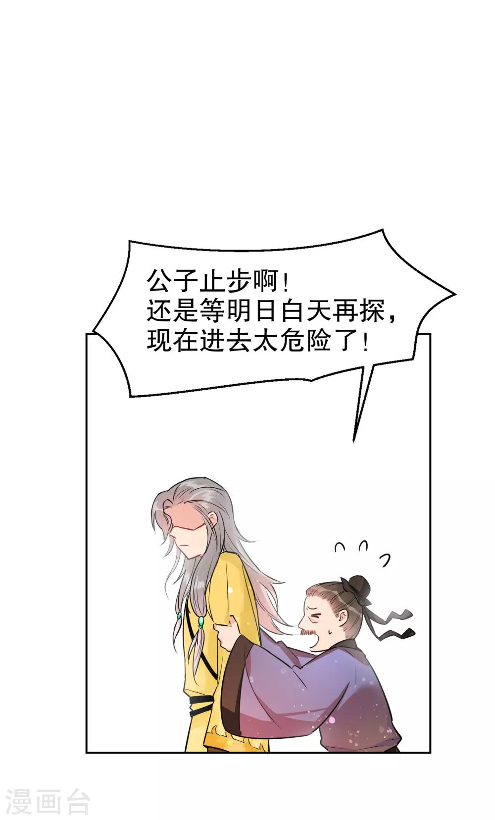 第1话1 祸不单行9