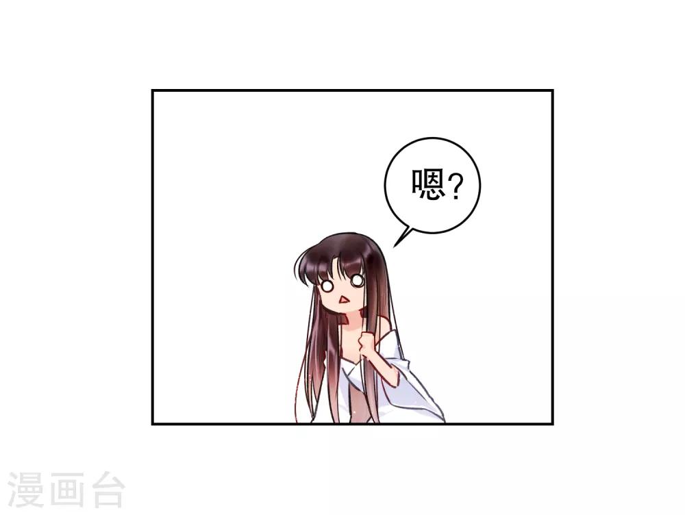 第3话2 我是陛下？37