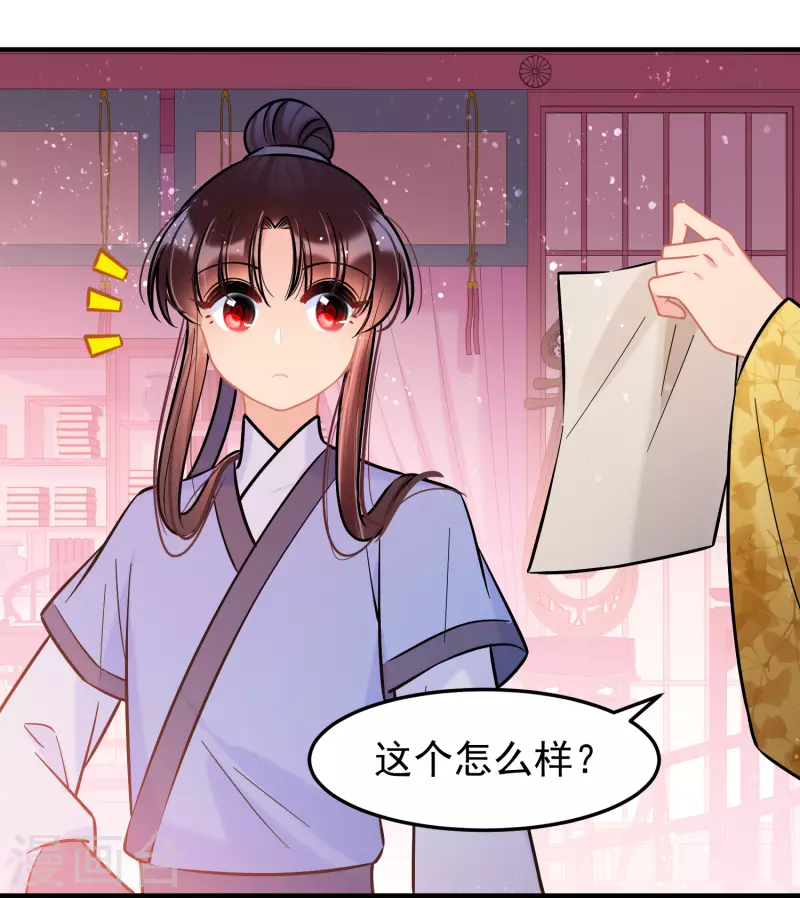 第56话1 他给的实在太多了25