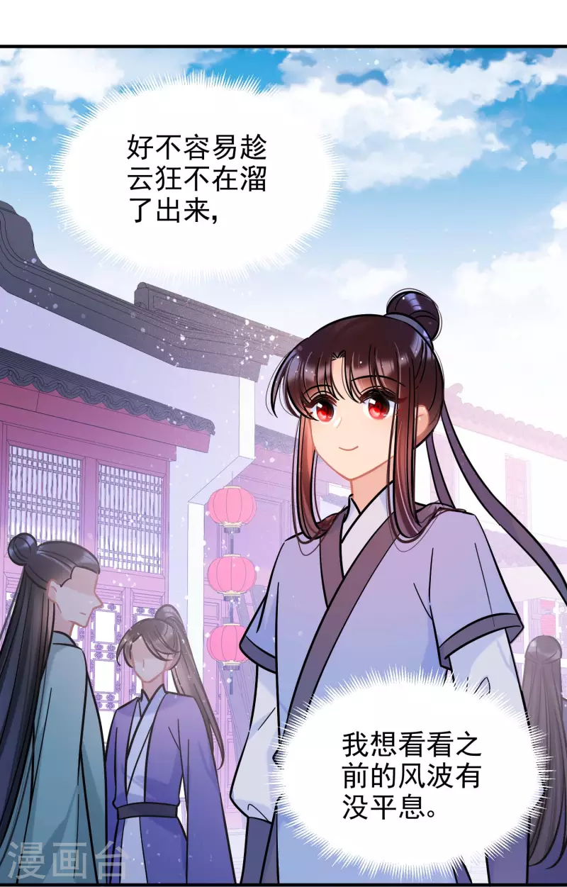 第54话2 负荆请罪6