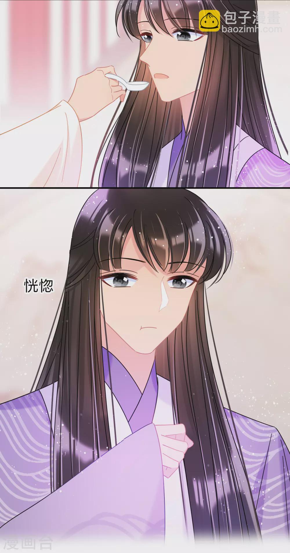 第36话3 来自陛下的安慰6