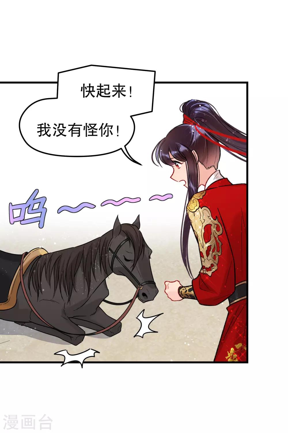 第18话1 将计就计11