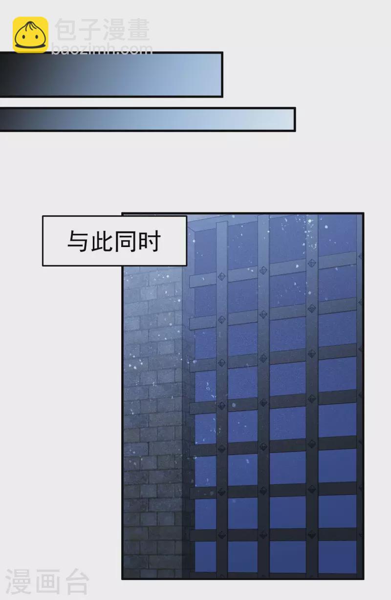 第53话1 偷梁换柱24