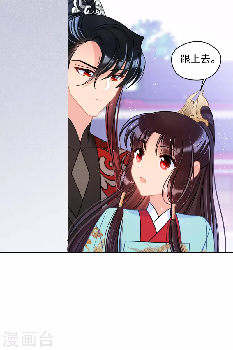 第44话1 刘昆之死16