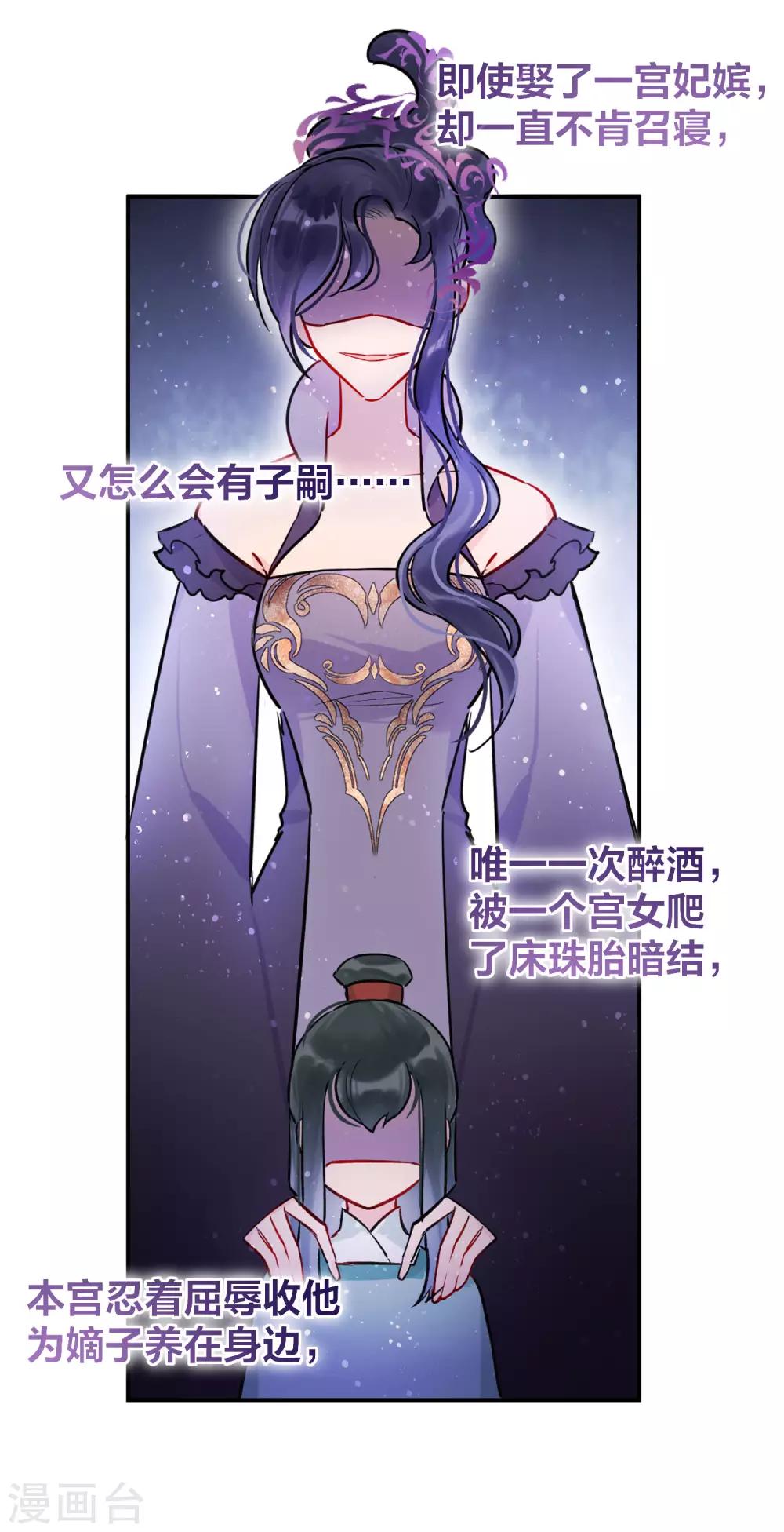 第4话1 登基闹剧21
