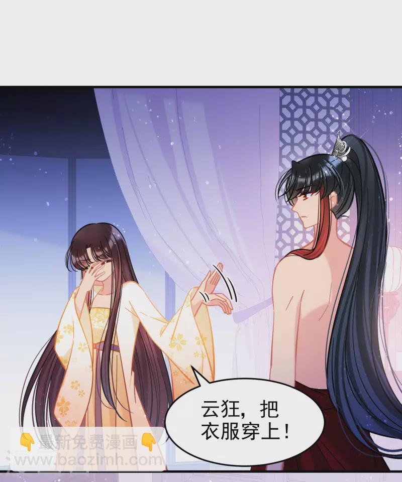 第54话1 负荆请罪22