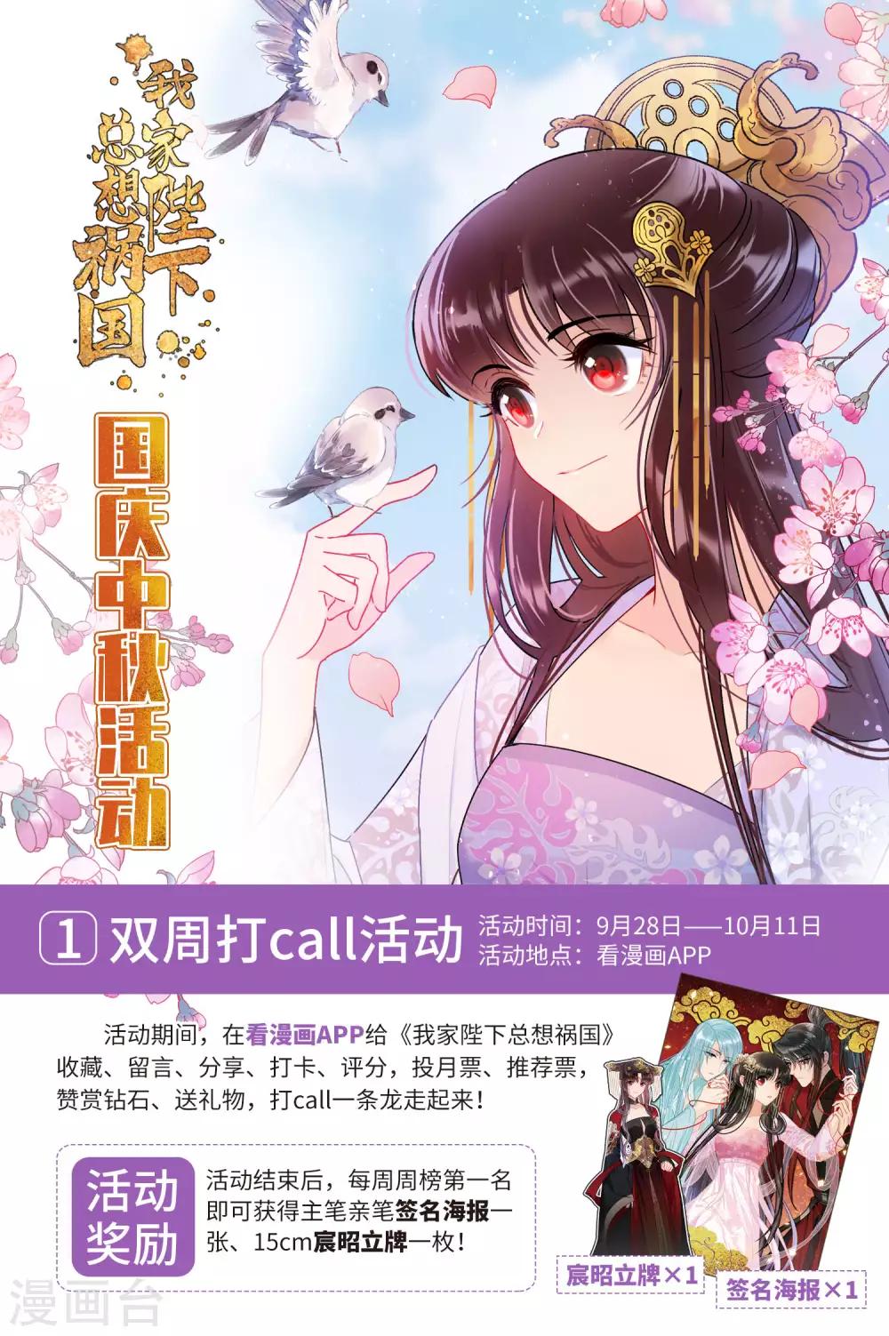 国庆中秋活动预告0