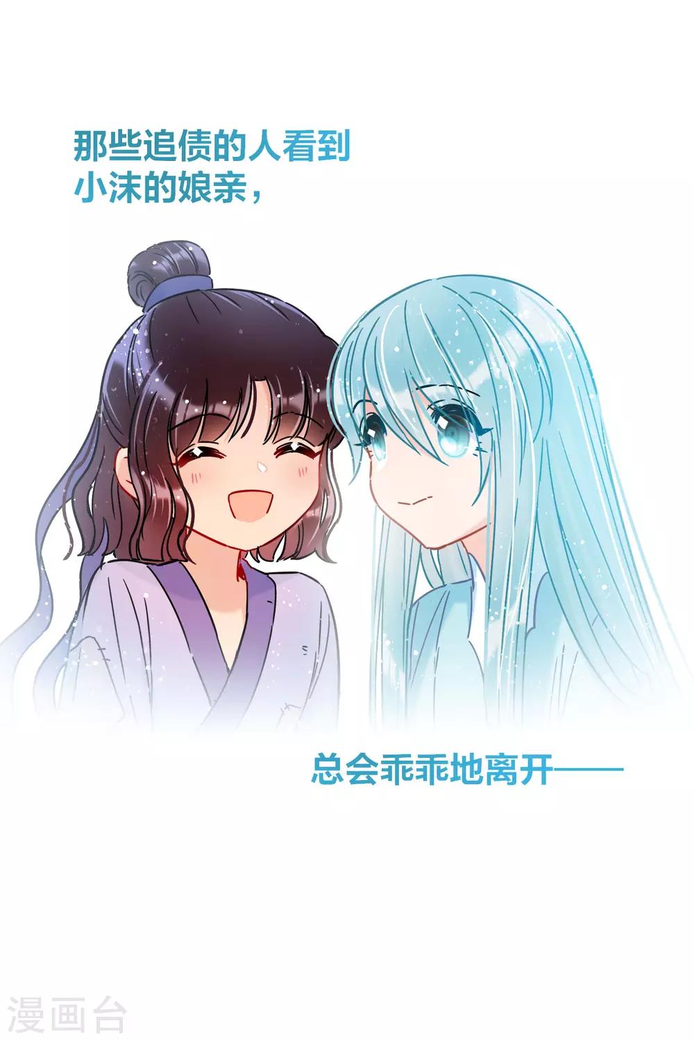 第21话2 两人的过去10
