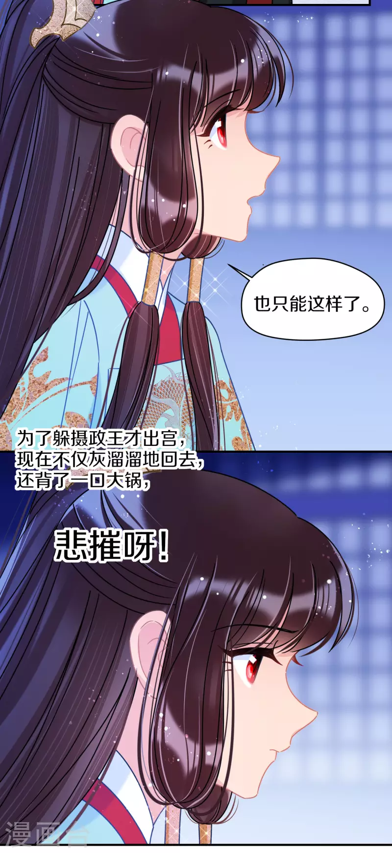 第45话2 百口莫辩14