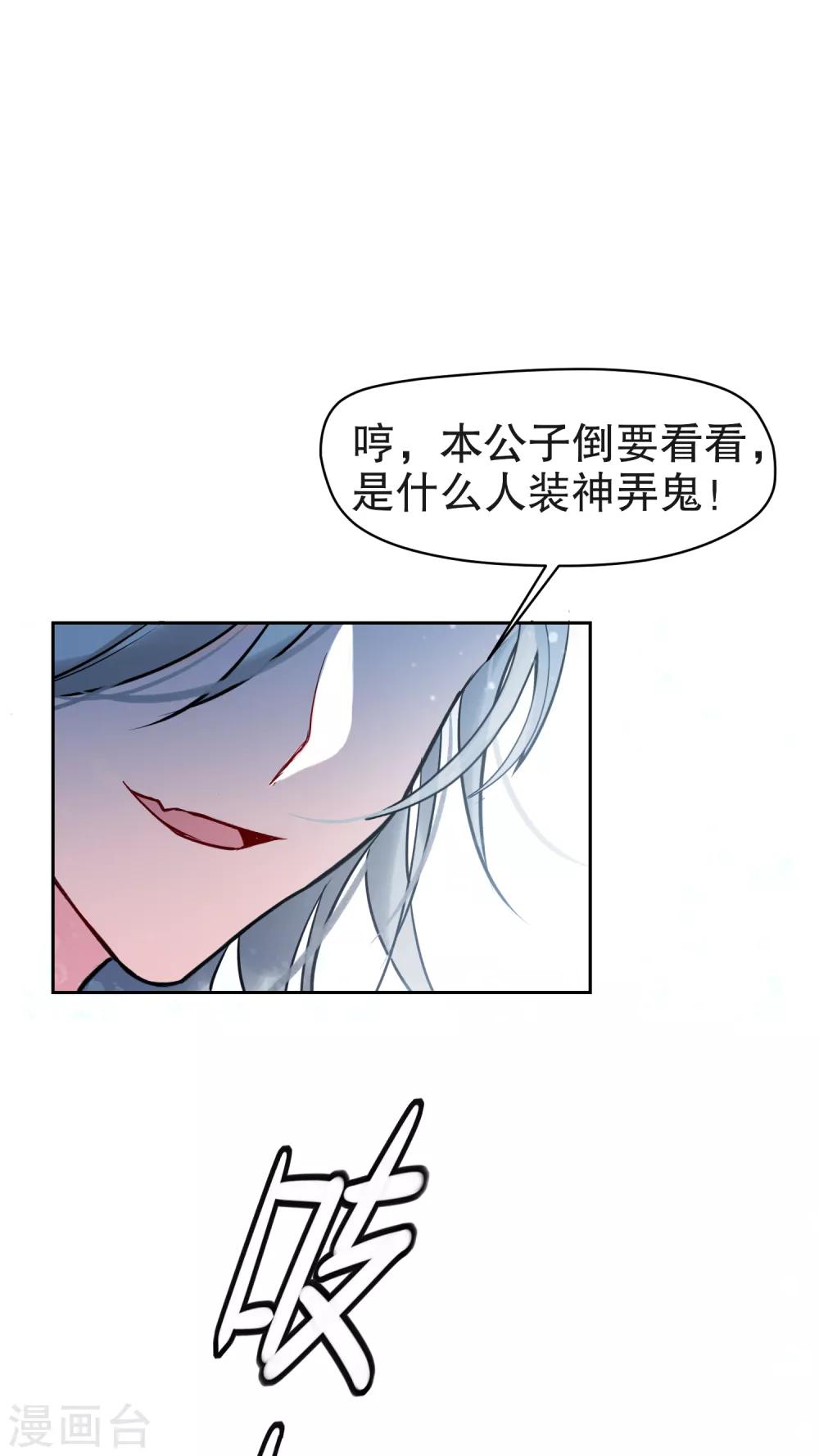 第1话1 祸不单行7