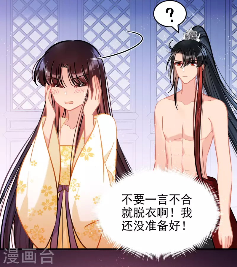 第54话1 负荆请罪19