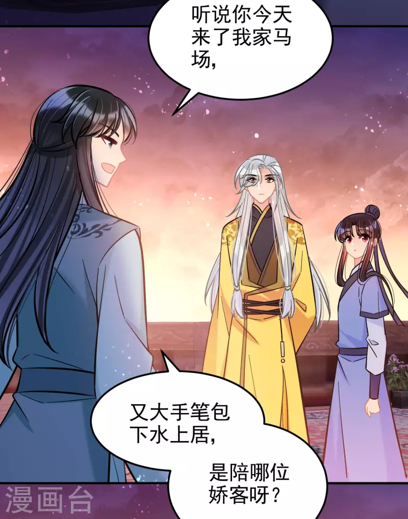 第60话1 无意泄密12