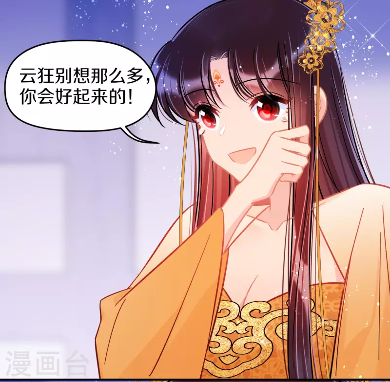第47话2 子午丧魂27