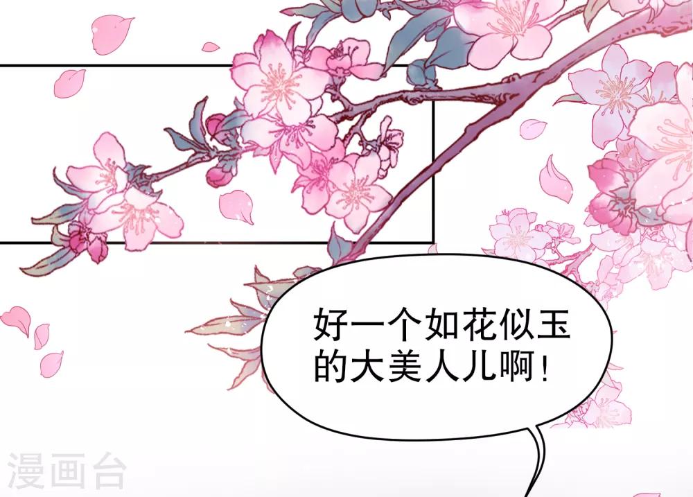 第6话2 夜闯皇宫19