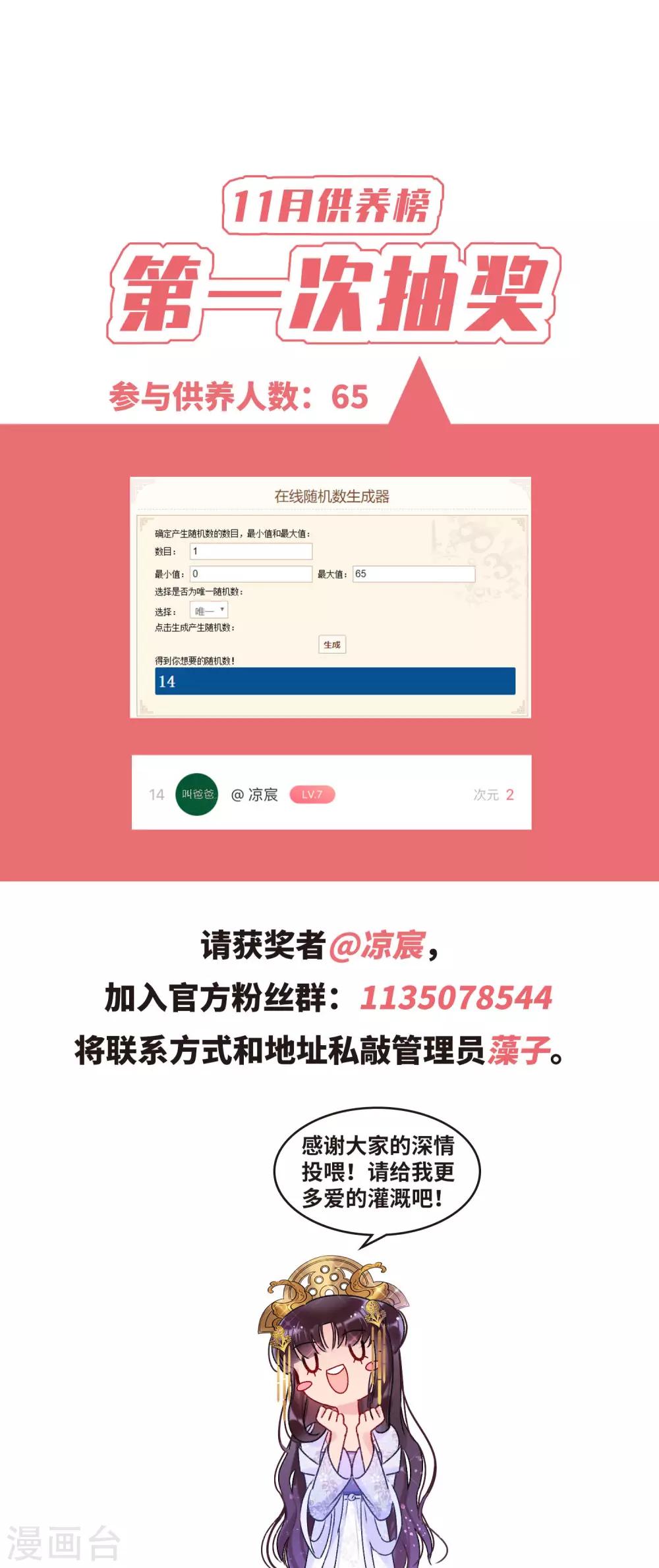 11月供养获奖公布0