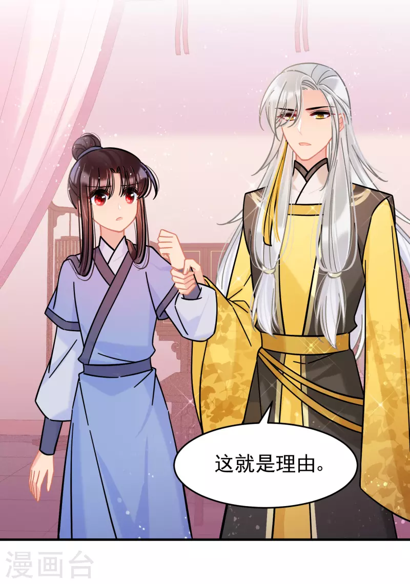 第55话2 狐狸过招3