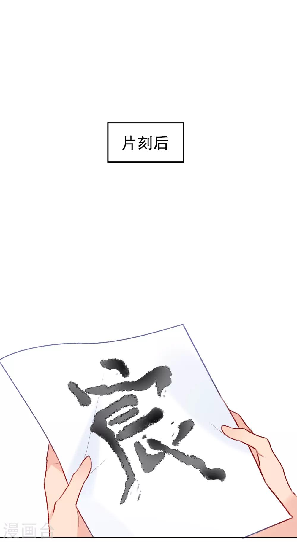 第8话1 帝师29