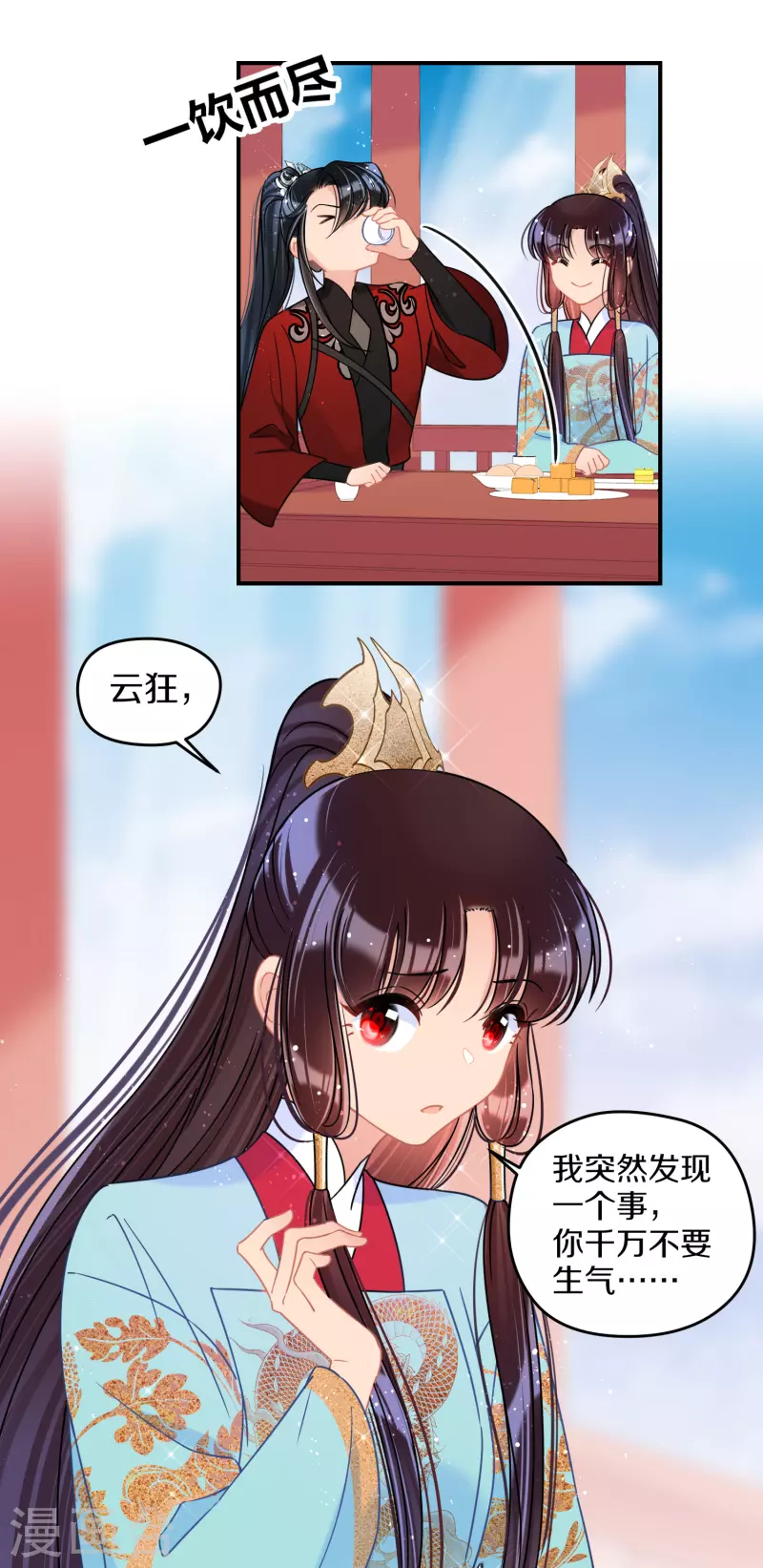 第41话2 戏弄云狂8