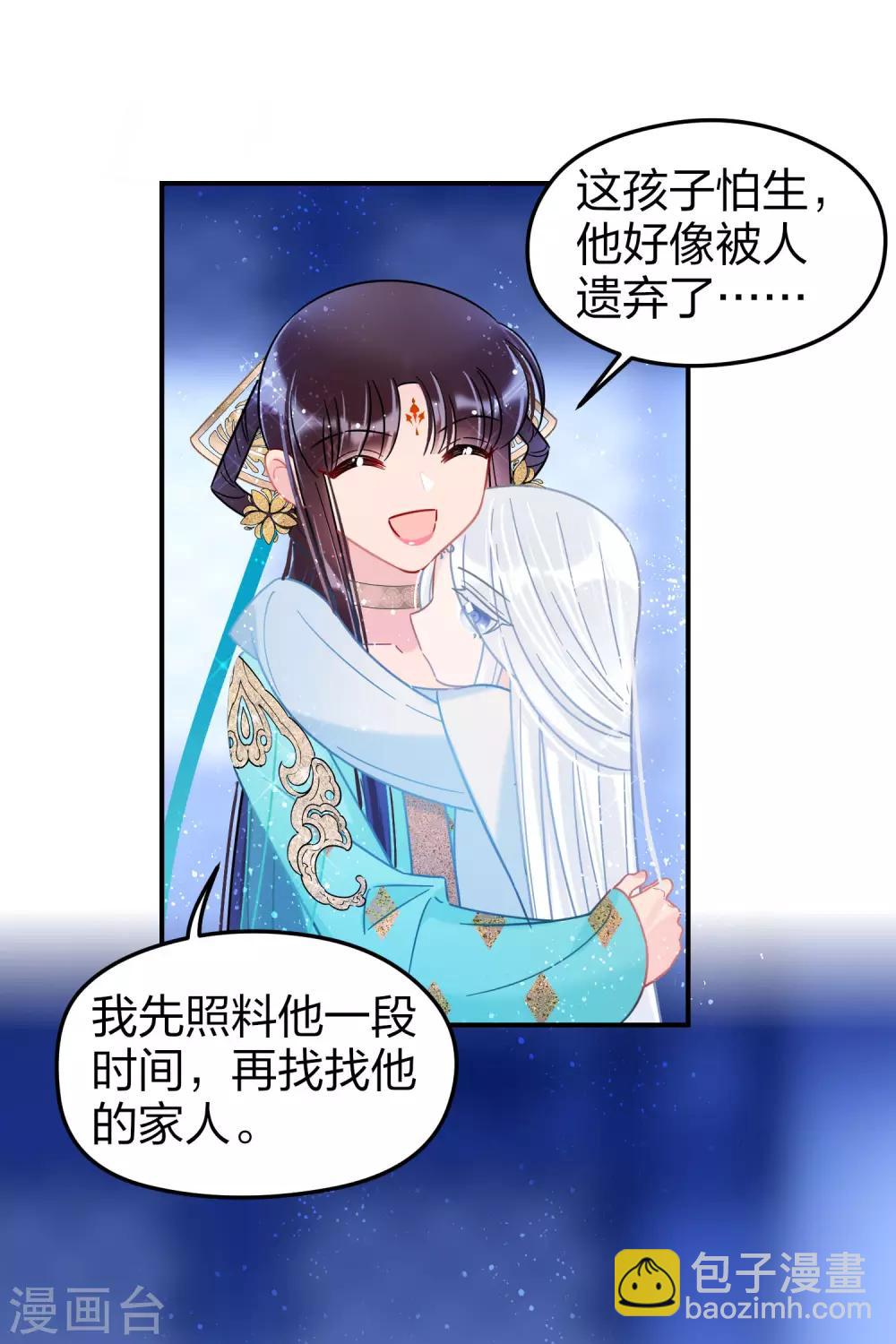 第25话3 国师的秘密17