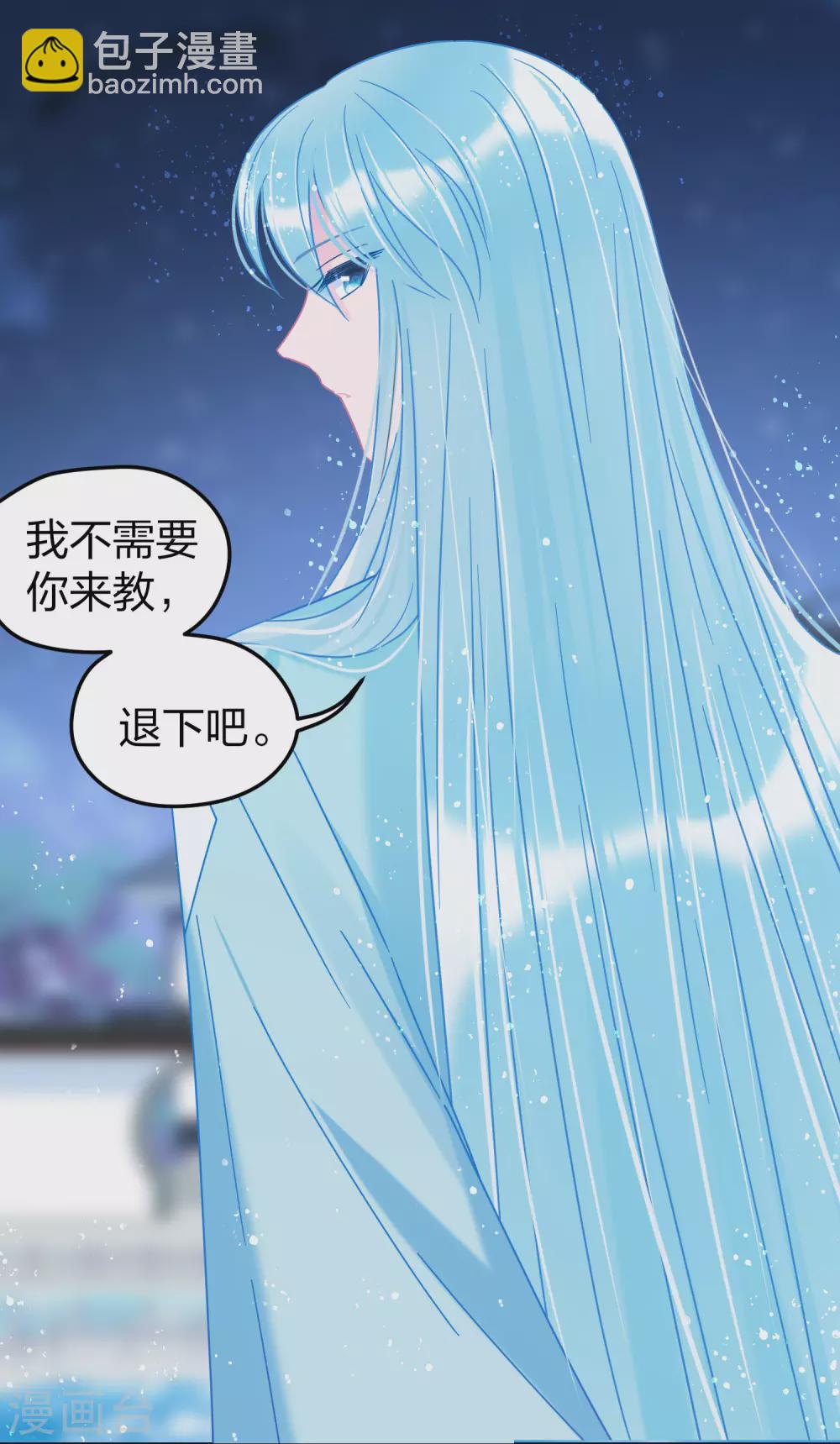 第31话1 离沫的仇恨15
