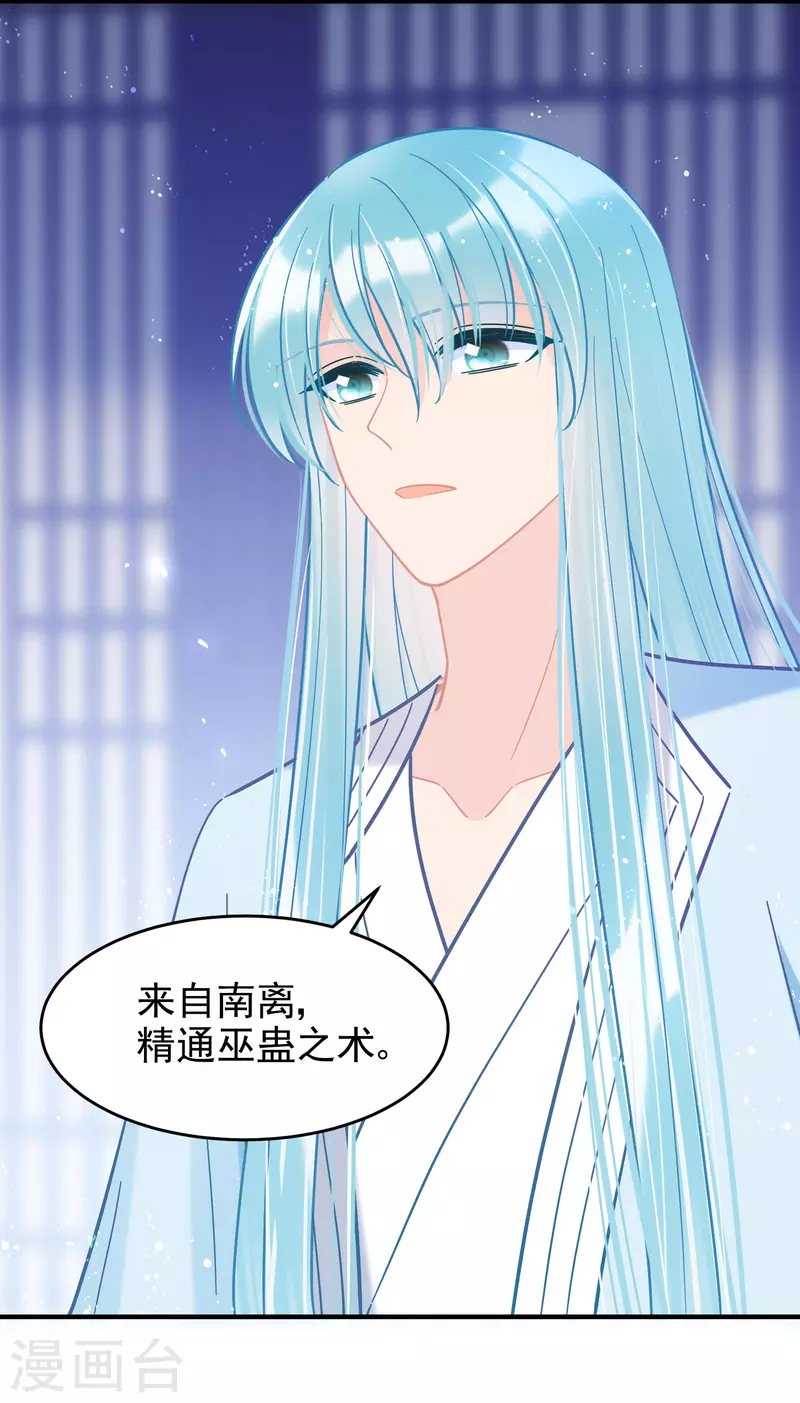 第51话1 破解蛊术18