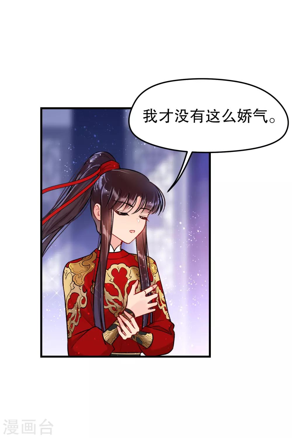 第16话1 将军的苦衷36