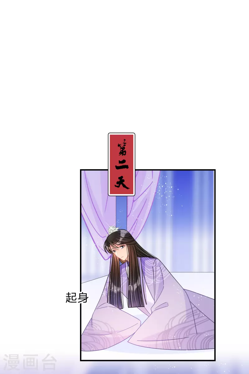 第38话1 风波起8