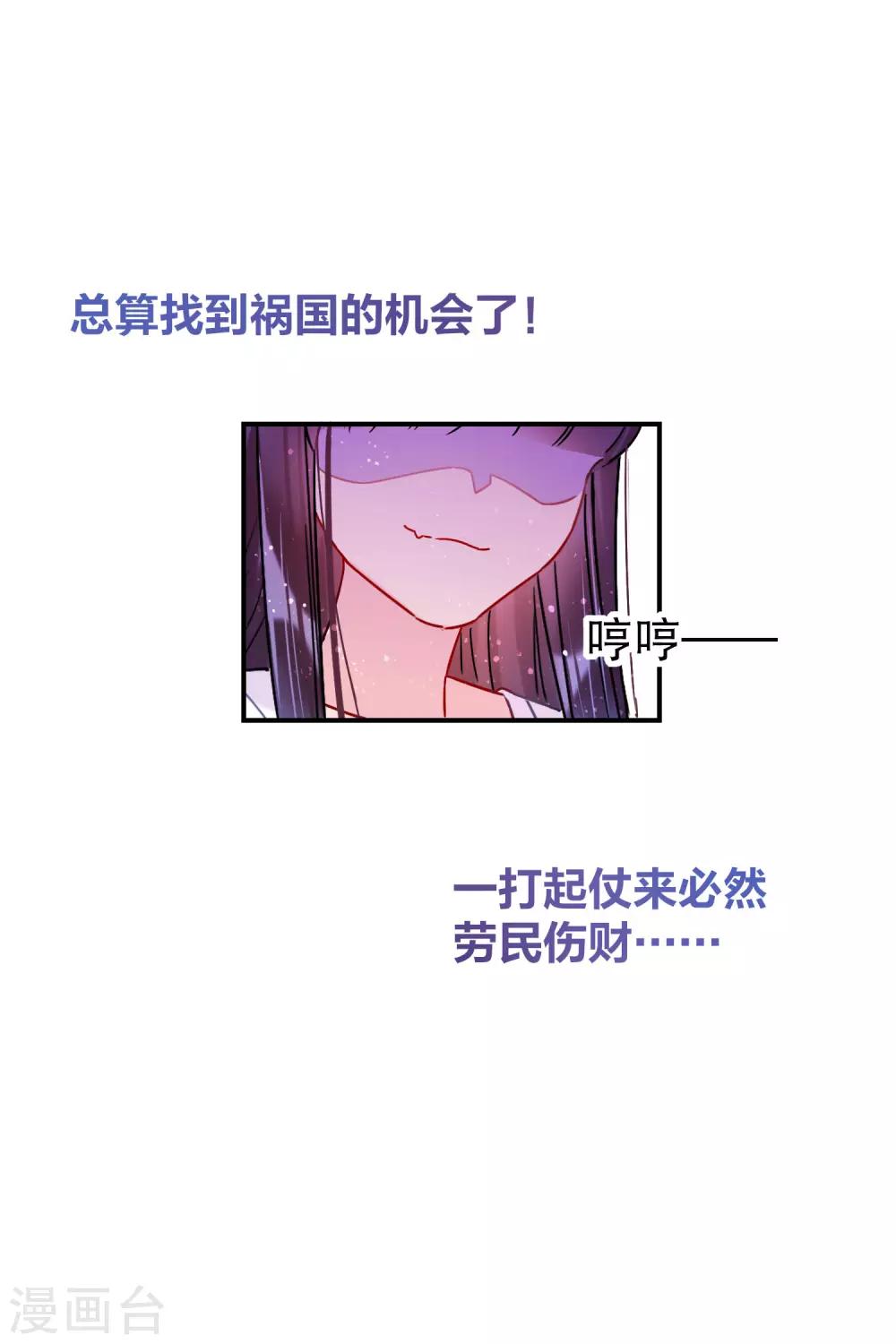 第19话3 离国质子3