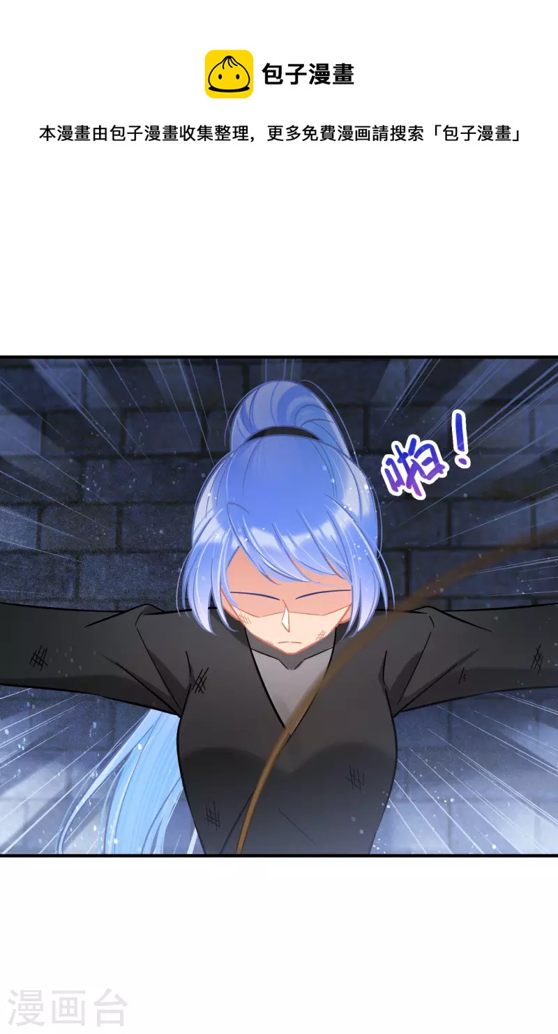 第53话2 偷梁换柱24