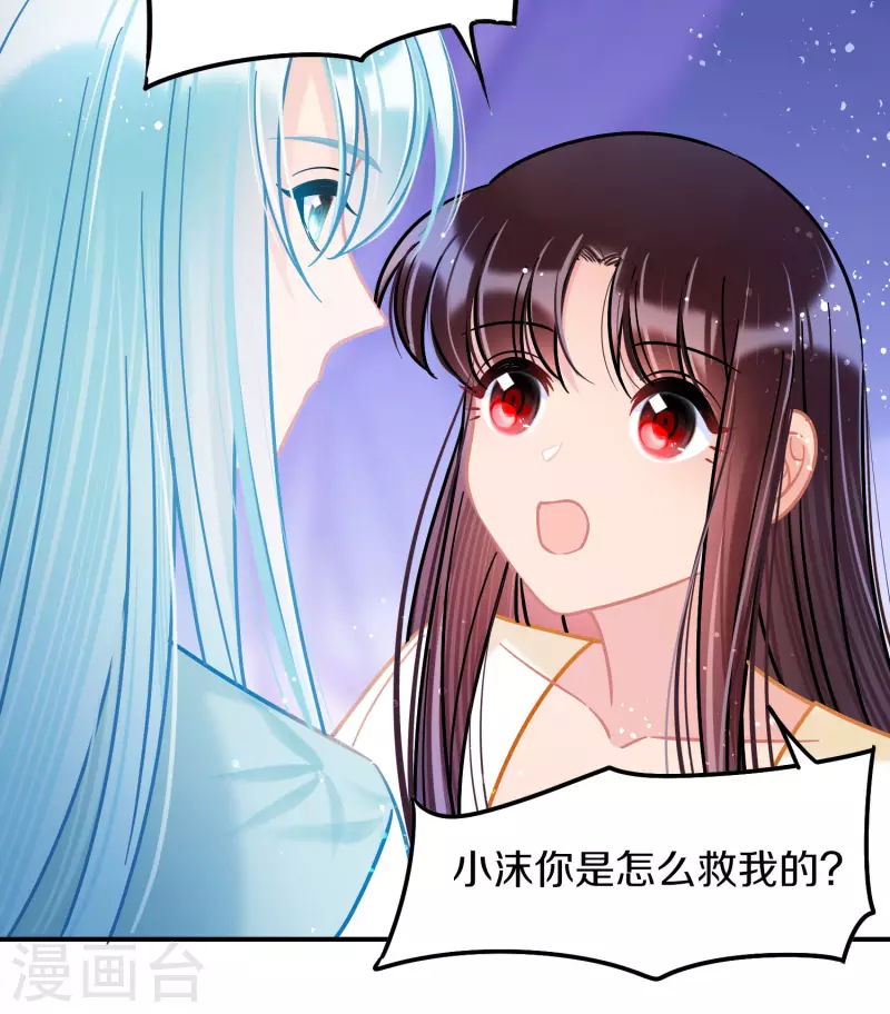 第49话1 误会大了8