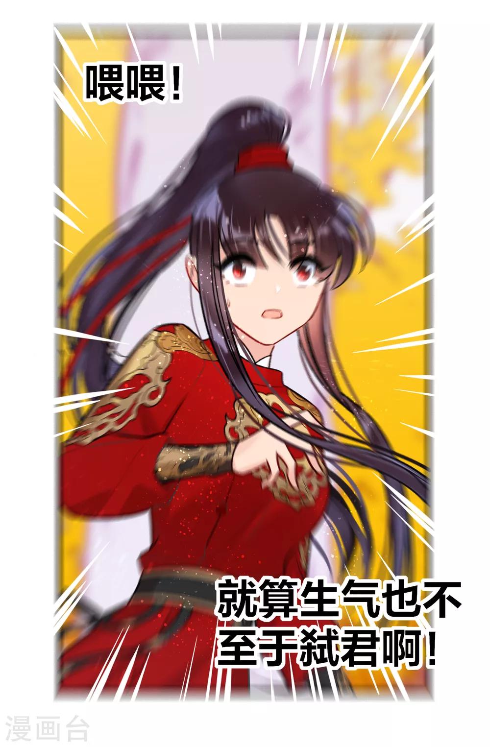 第15话2 骑射22