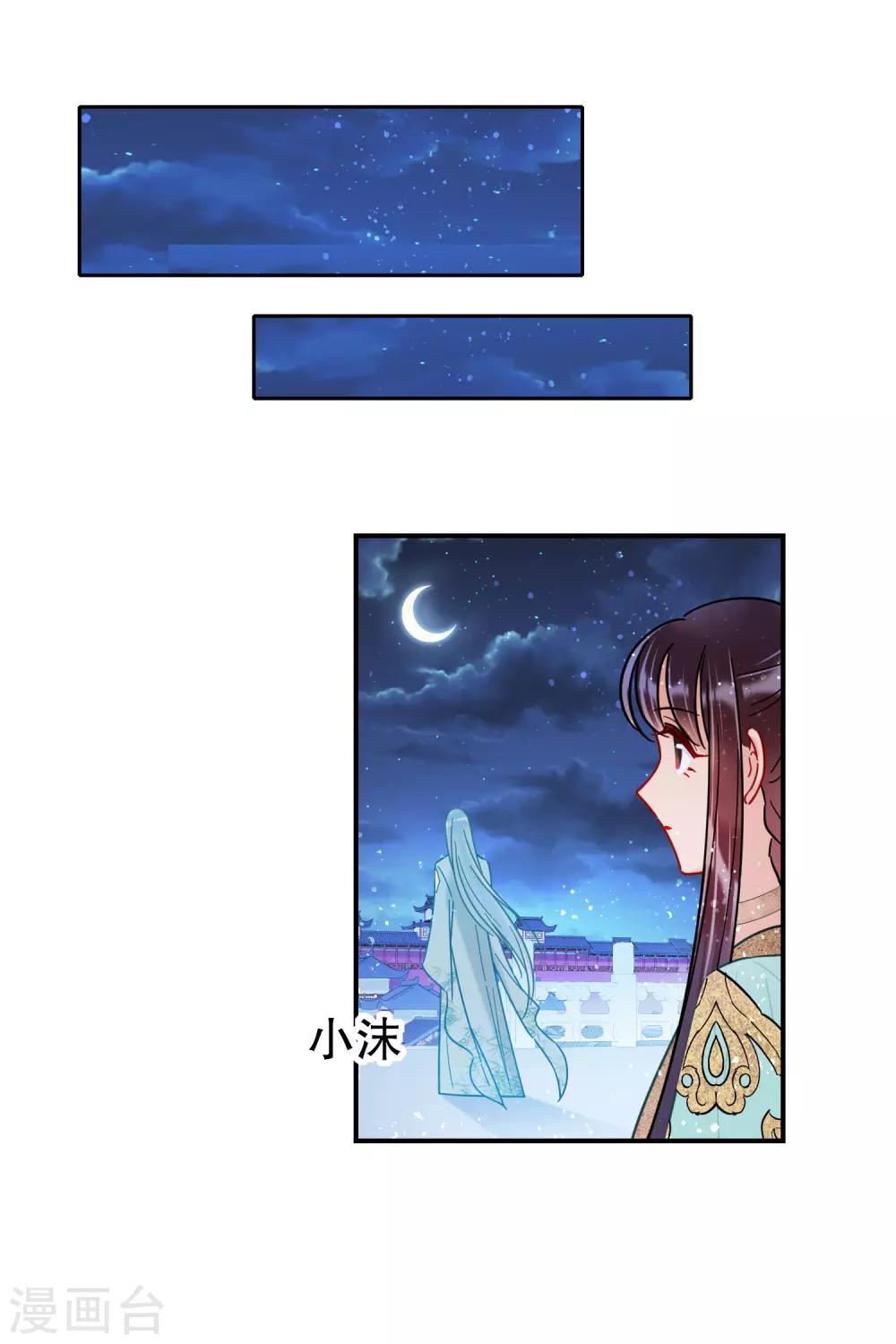 第21话2 两人的过去26