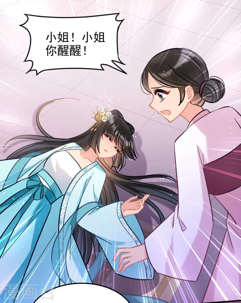 第55话2 狐狸过招15