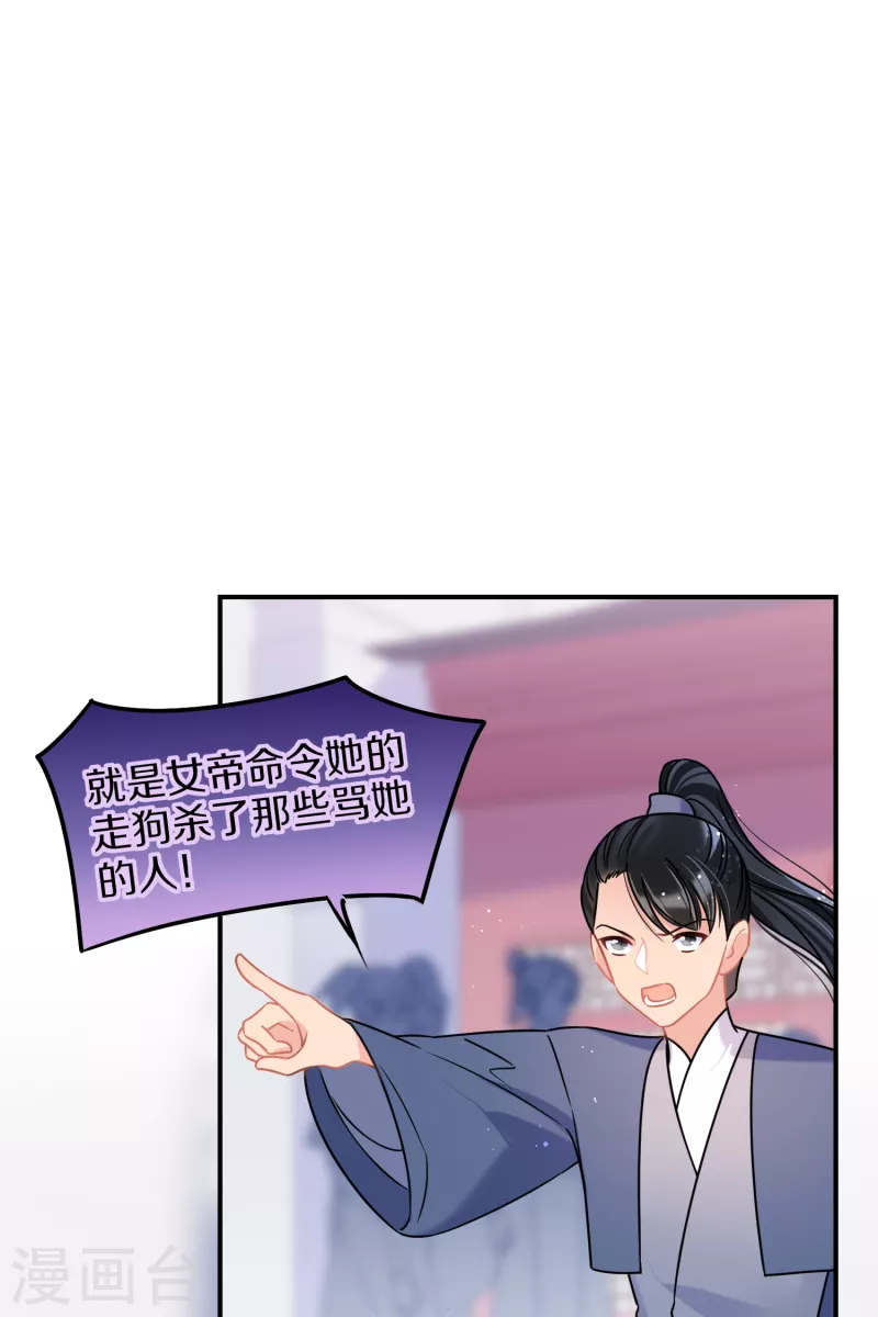 第45话2 百口莫辩17