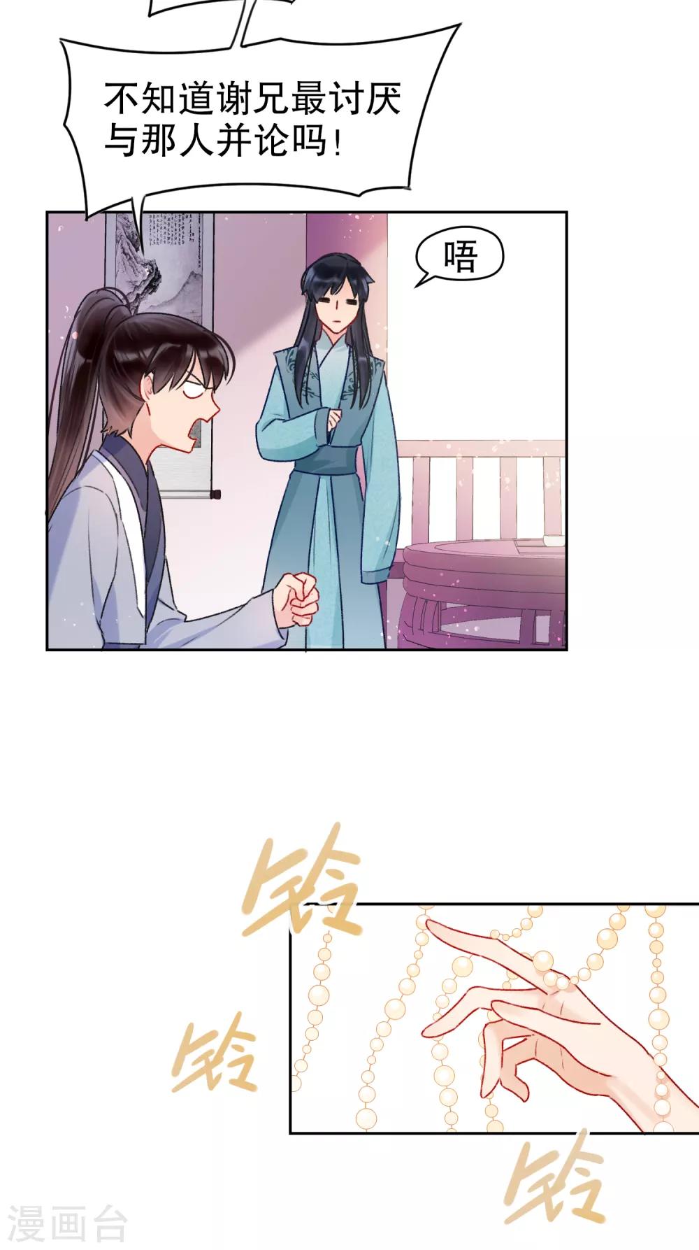 第7话1 赌约19
